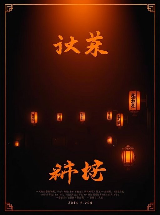 第六影院热门影视作品1