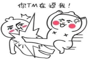 相爱相杀 表情包,表情包中的情感纠葛